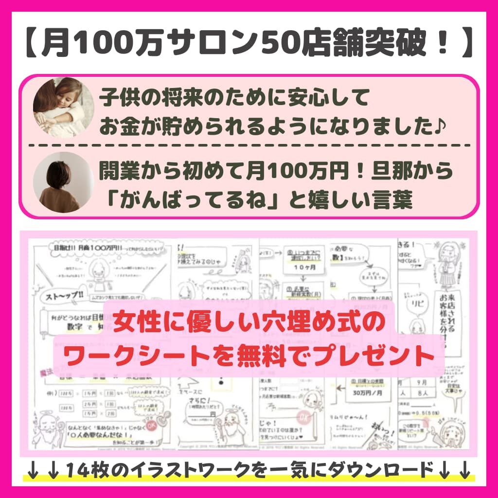 平和さん専用 広告0円勝手に売れる痩身メニューの秘密 レビュー高評価